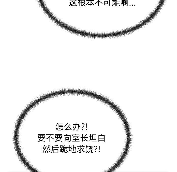 《少爺的替身》漫画 第5話
