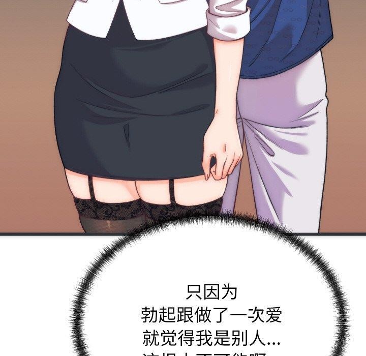 《少爺的替身》漫画 第5話