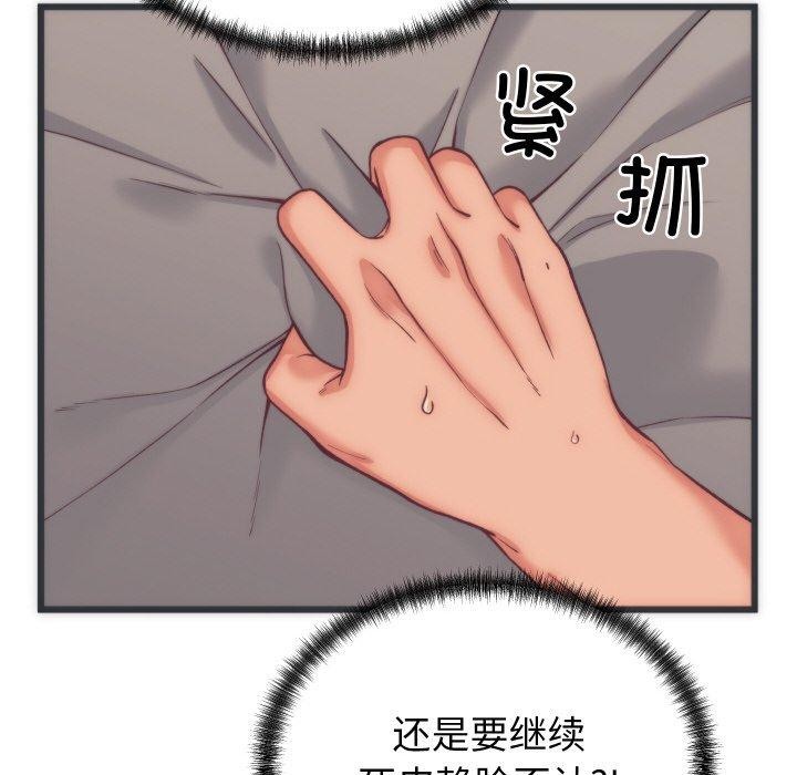 《少爺的替身》漫画 第5話