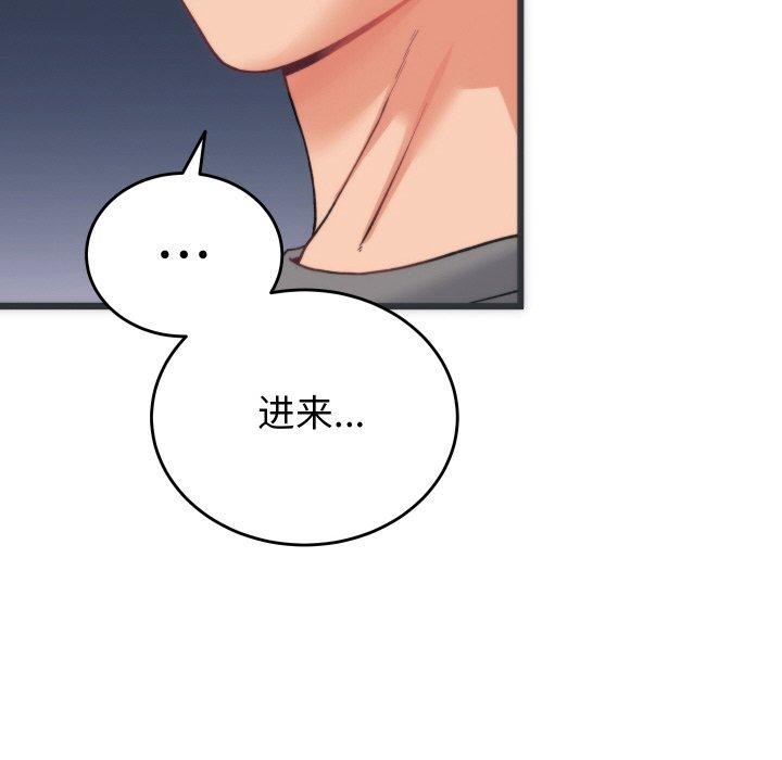 《少爺的替身》漫画 第5話
