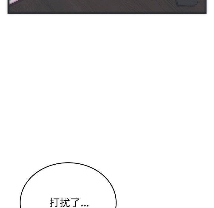 《少爺的替身》漫画 第5話