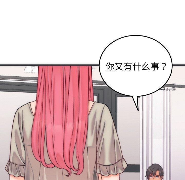 《少爺的替身》漫画 第5話