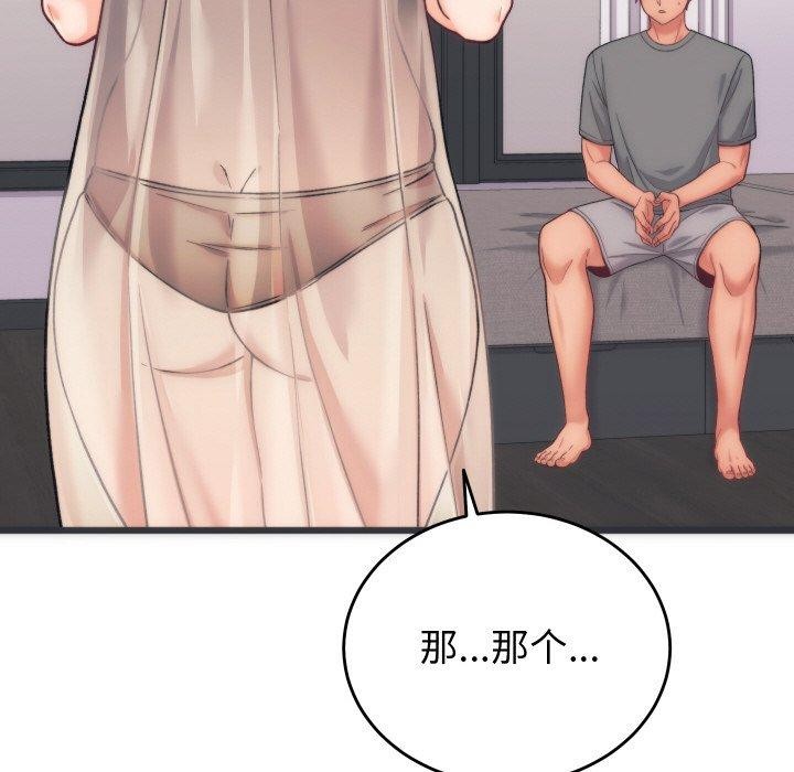 《少爺的替身》漫画 第5話