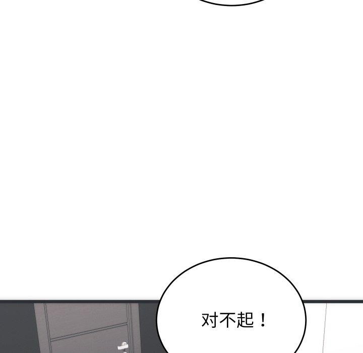 《少爺的替身》漫画 第5話