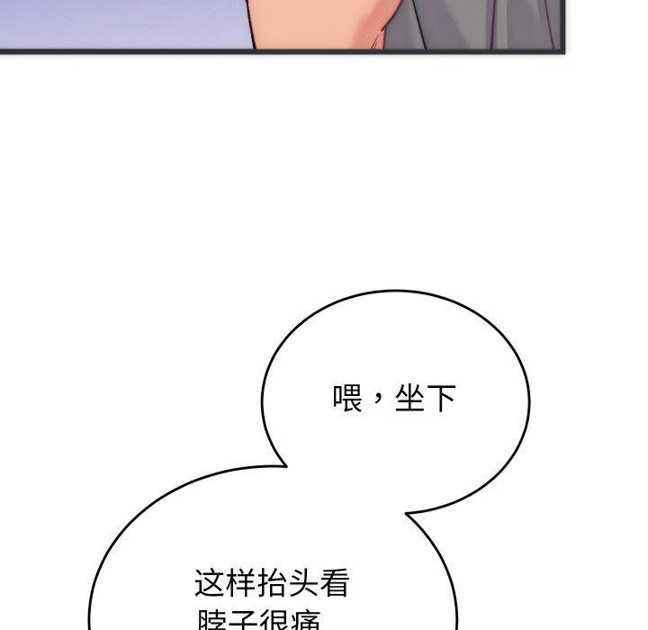 《少爺的替身》漫画 第5話