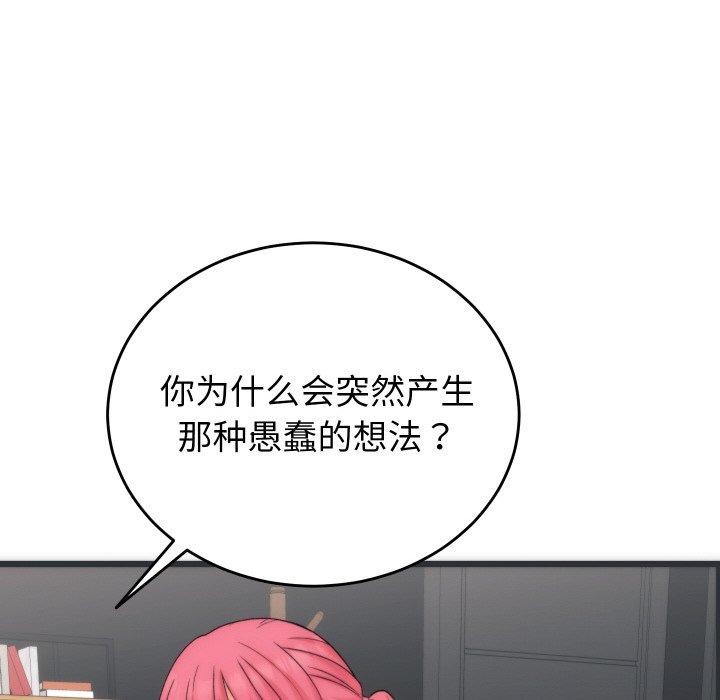 《少爺的替身》漫画 第5話