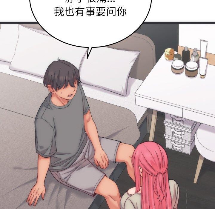 《少爺的替身》漫画 第5話