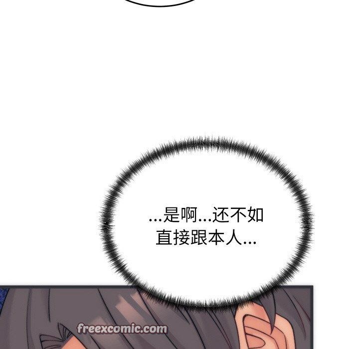 《少爺的替身》漫画 第5話