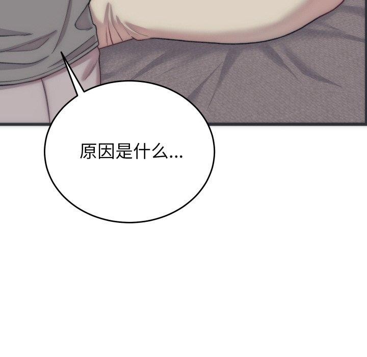 《少爺的替身》漫画 第5話