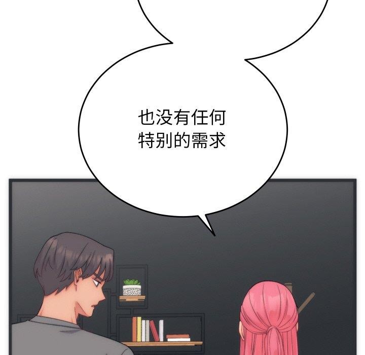 《少爺的替身》漫画 第5話