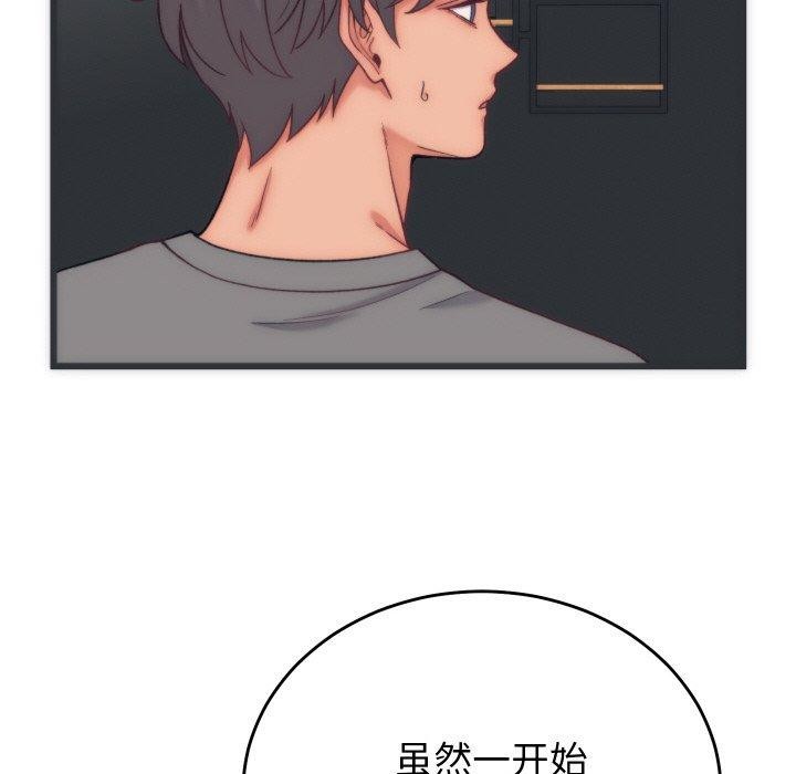 《少爺的替身》漫画 第5話