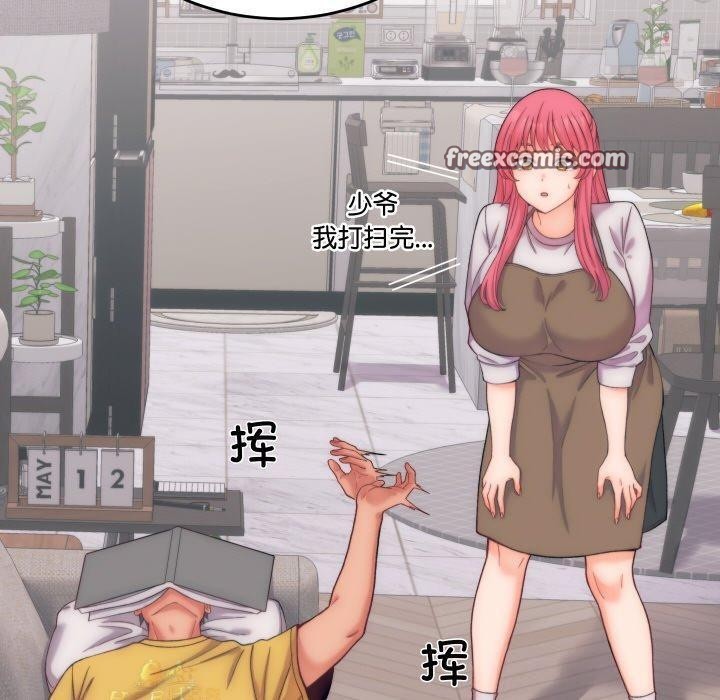 《少爺的替身》漫画 第5話