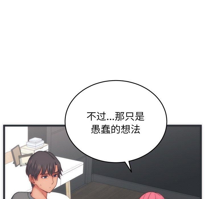 《少爺的替身》漫画 第5話