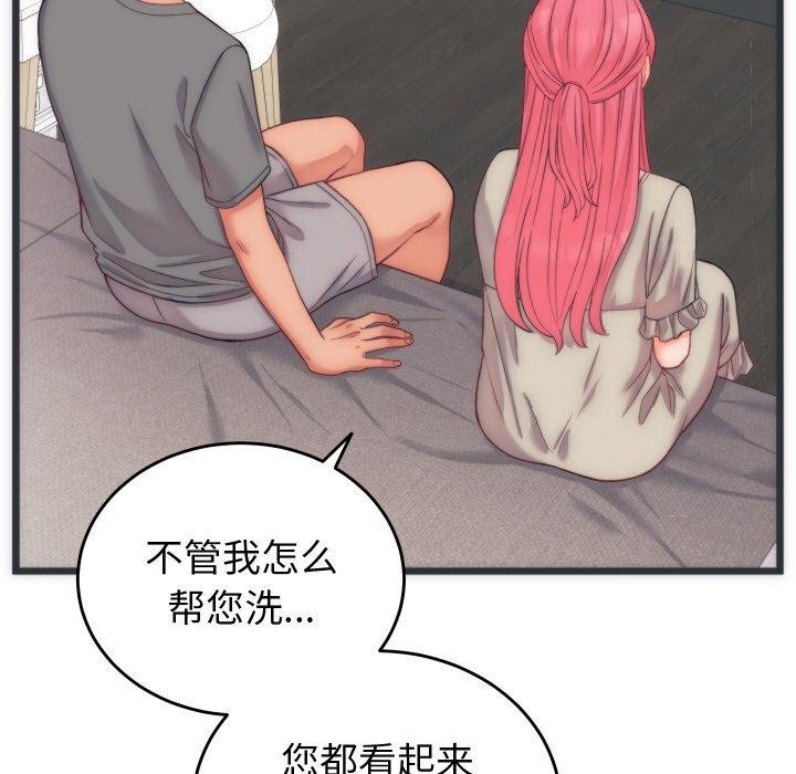 《少爺的替身》漫画 第5話