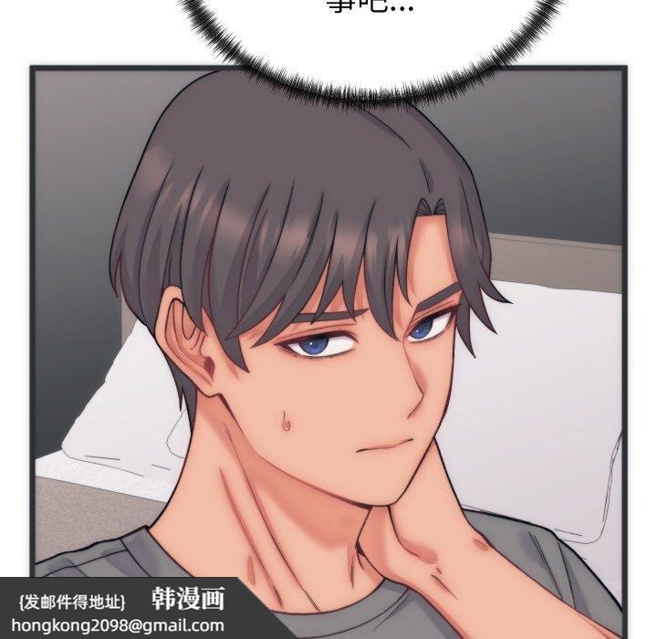 《少爺的替身》漫画 第5話
