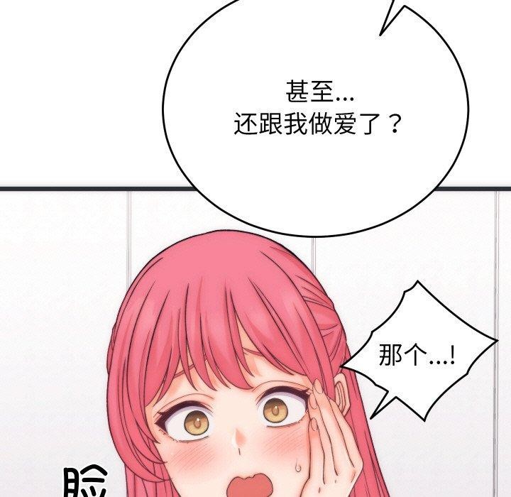 《少爺的替身》漫画 第5話