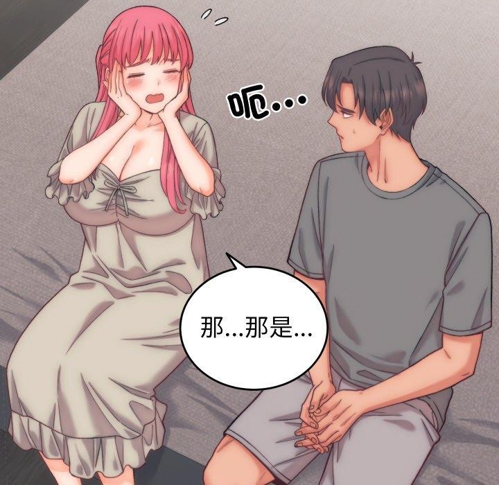 《少爺的替身》漫画 第5話