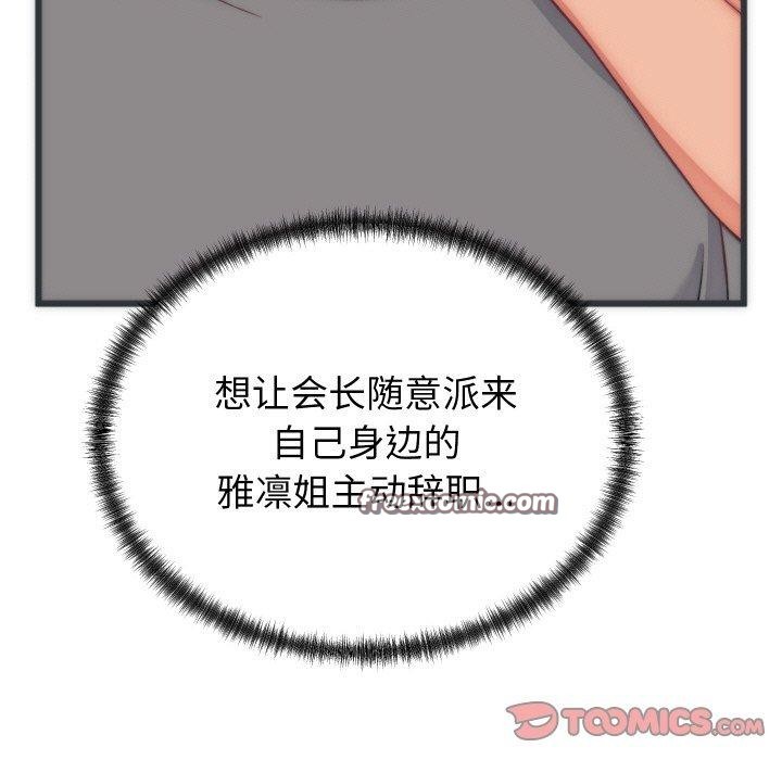 《少爺的替身》漫画 第5話