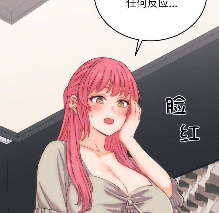 《少爺的替身》漫画 第5話
