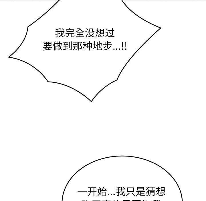 《少爺的替身》漫画 第5話