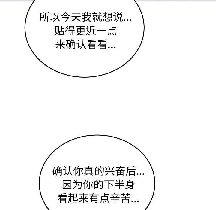 《少爺的替身》漫画 第5話