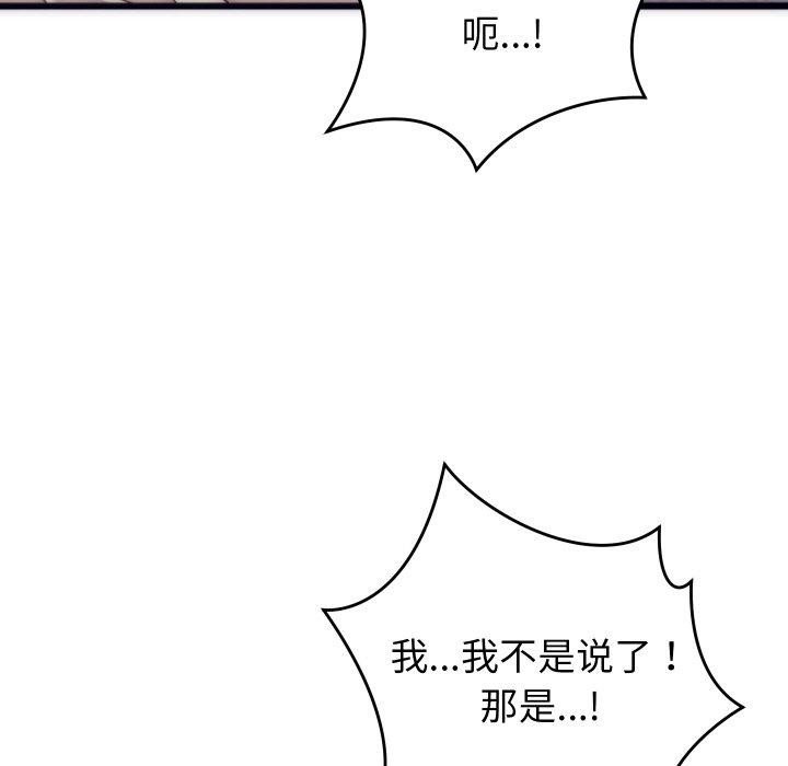 《少爺的替身》漫画 第5話