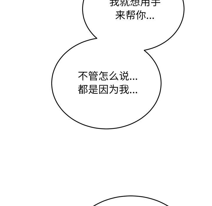 《少爺的替身》漫画 第5話