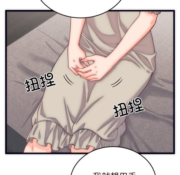 《少爺的替身》漫画 第5話