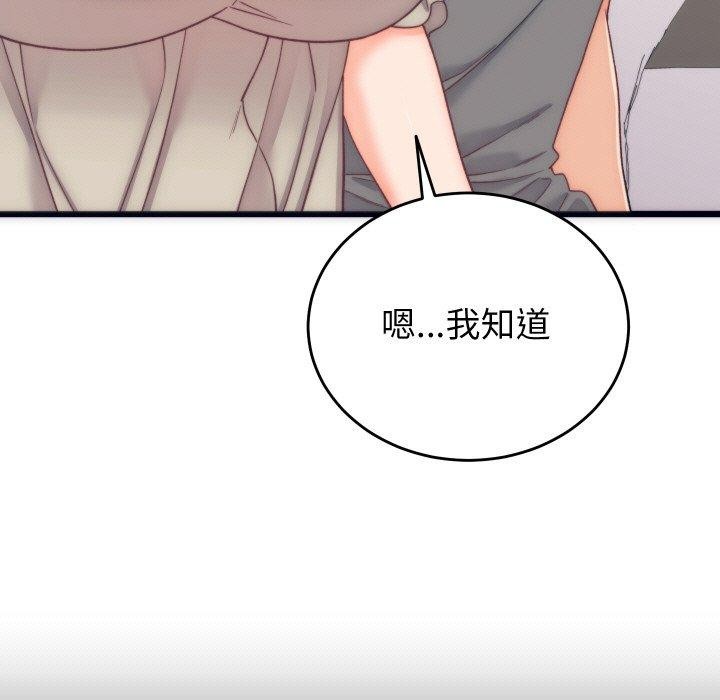 《少爺的替身》漫画 第5話