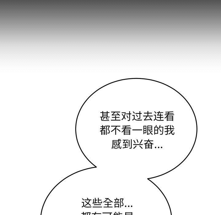 《少爺的替身》漫画 第5話