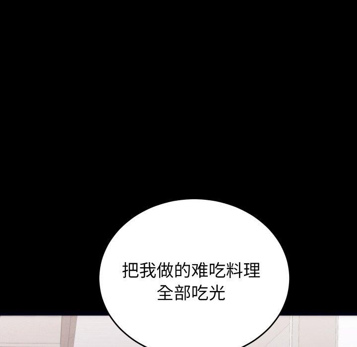 《少爺的替身》漫画 第5話