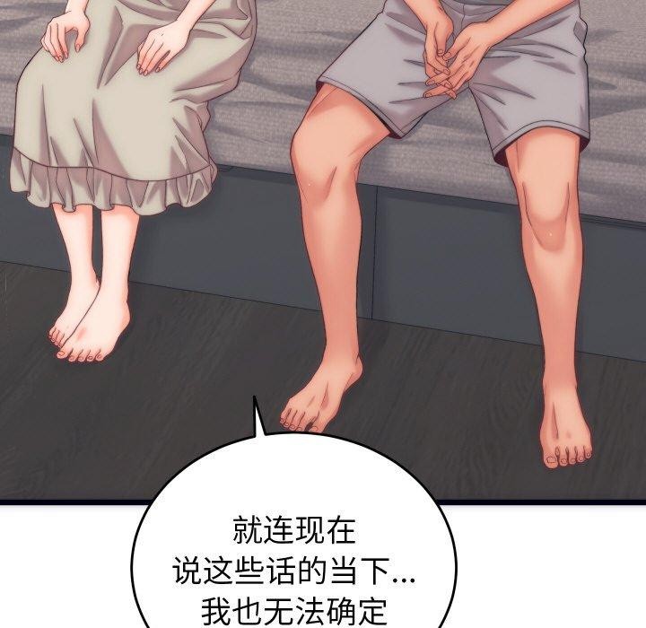 《少爺的替身》漫画 第5話