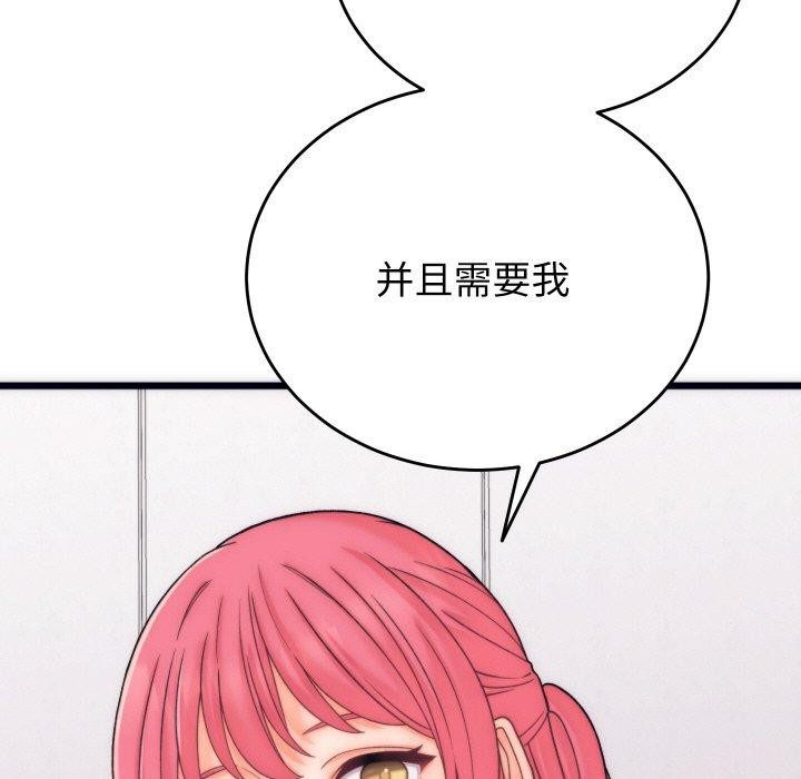 《少爺的替身》漫画 第5話