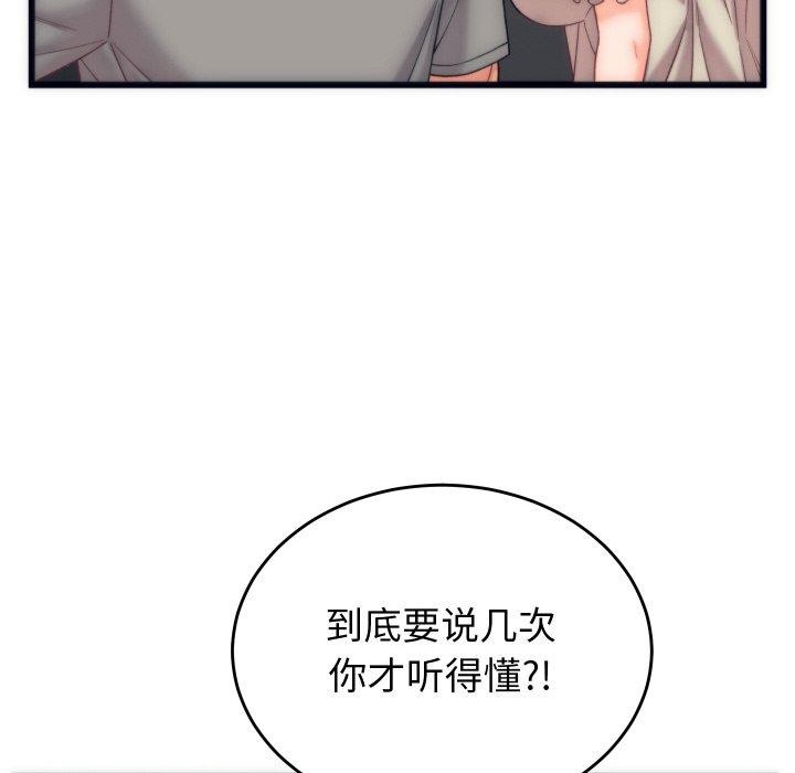 《少爺的替身》漫画 第5話