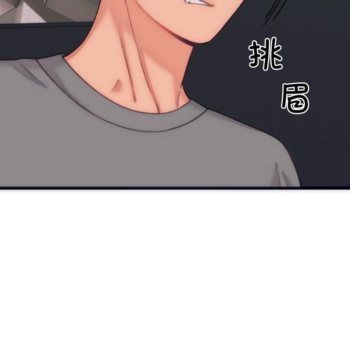 《少爺的替身》漫画 第5話