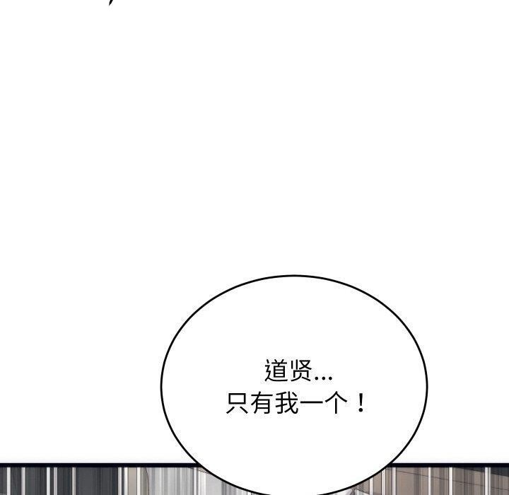 《少爺的替身》漫画 第5話