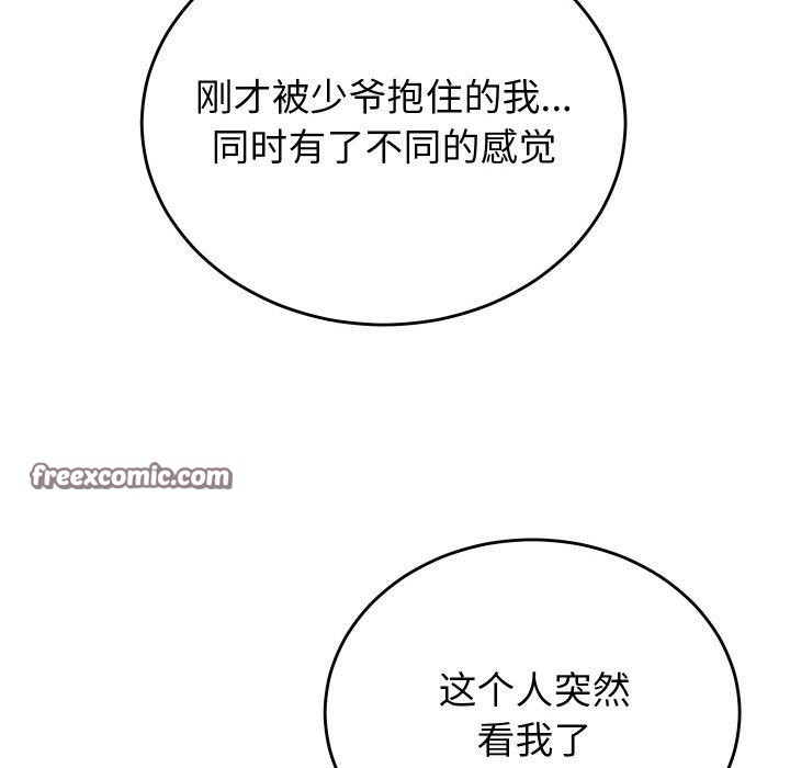 《少爺的替身》漫画 第5話