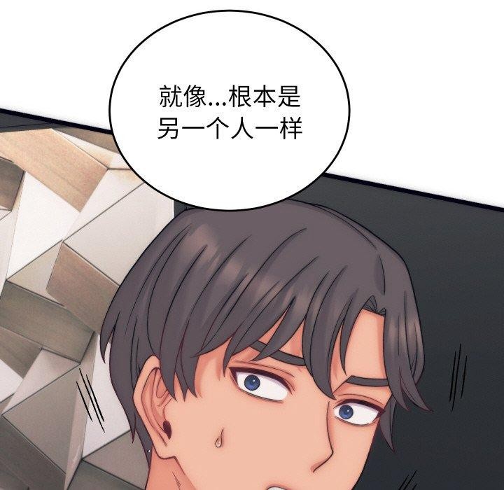 《少爺的替身》漫画 第5話