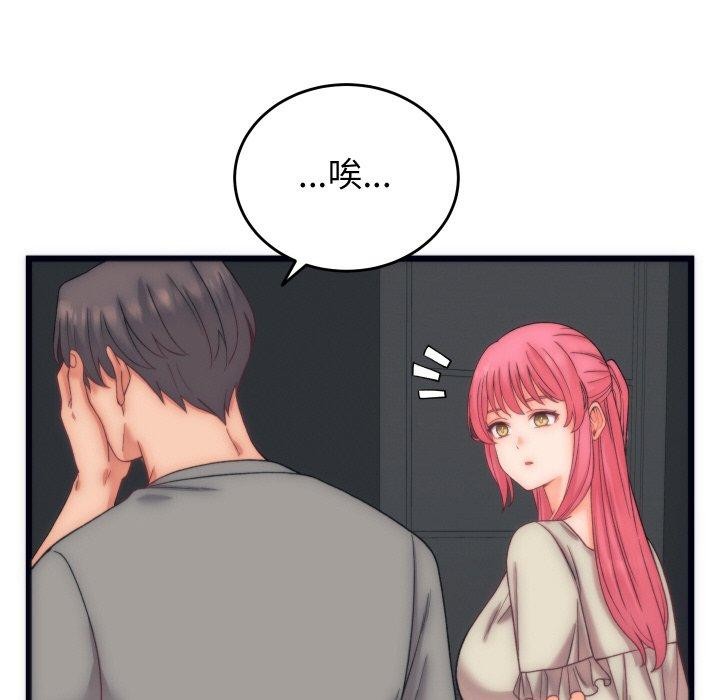 《少爺的替身》漫画 第5話