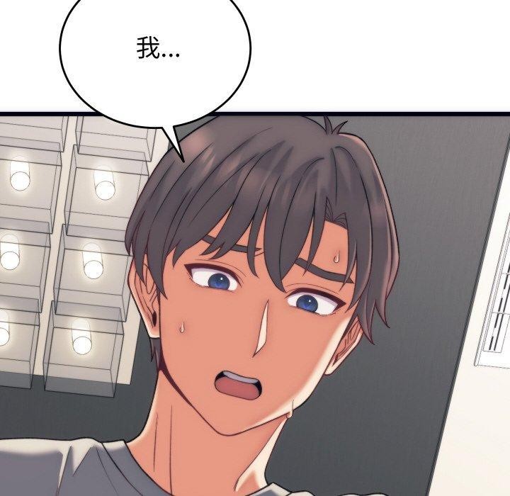 《少爺的替身》漫画 第5話