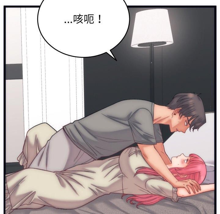 《少爺的替身》漫画 第5話