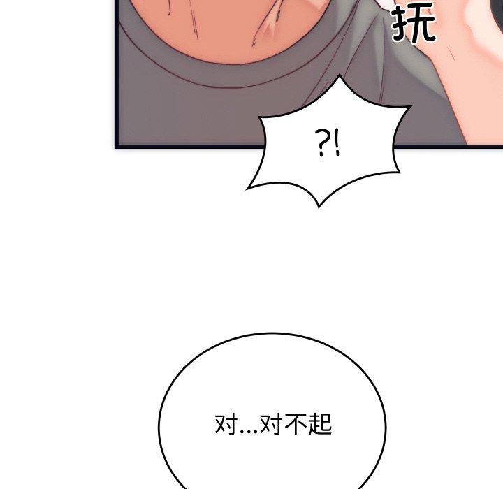 《少爺的替身》漫画 第5話