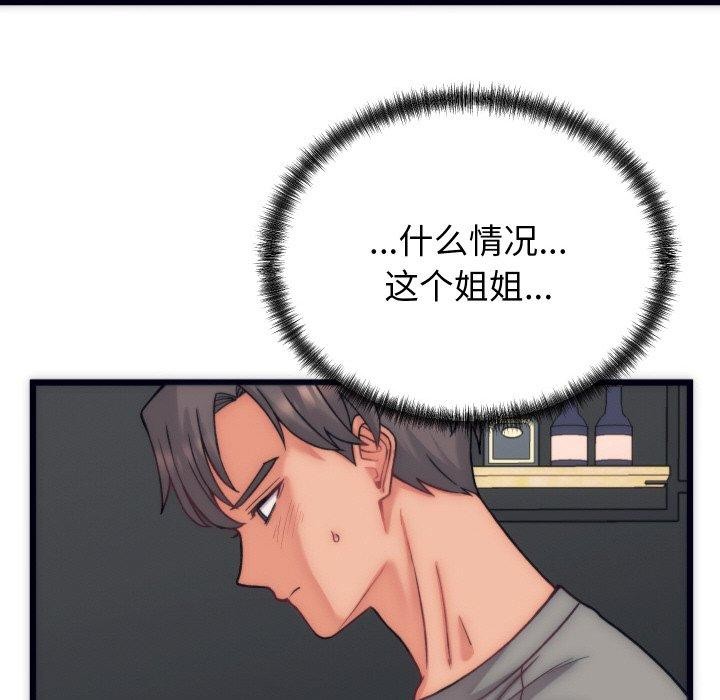 《少爺的替身》漫画 第5話