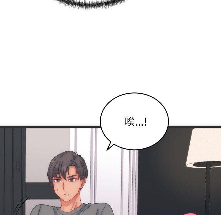 《少爺的替身》漫画 第5話