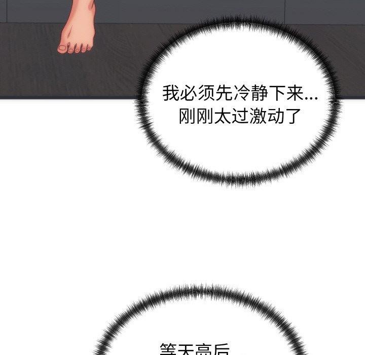 《少爺的替身》漫画 第5話