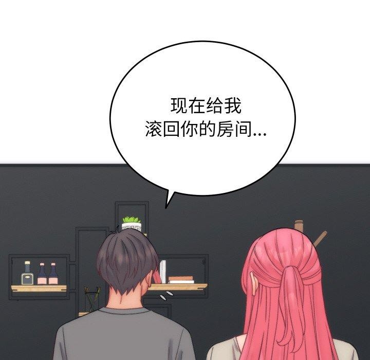 《少爺的替身》漫画 第5話