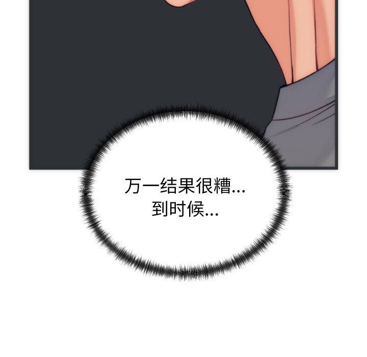 《少爺的替身》漫画 第5話