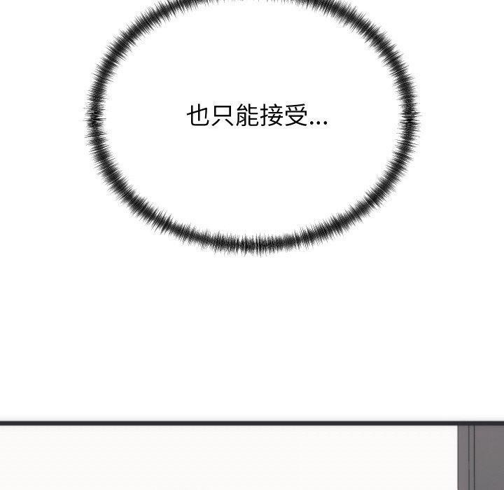 《少爺的替身》漫画 第5話