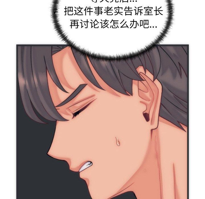 《少爺的替身》漫画 第5話