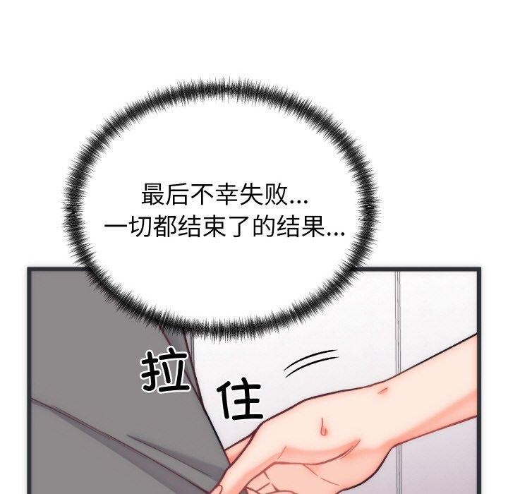 《少爺的替身》漫画 第5話
